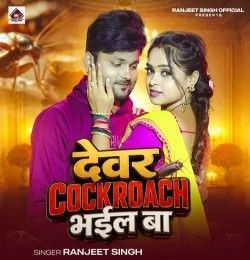 Download Devar Cockroach Bhail Ba Ranjeet Singh mp3 song, Devar Cockroach Bhail Ba Ranjeet Singh full album download