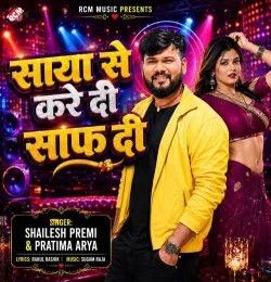Download Saya Se Kare Di Saf Di Shailesh Premi mp3 song, Saya Se Kare Di Saf Di Shailesh Premi full album download