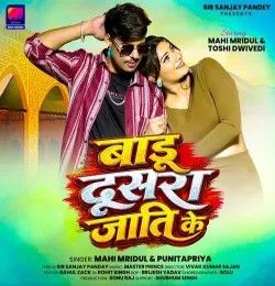 Download Badu Dusra Jati Ke Mahi Mridul, Punita Priya mp3 song, Badu Dusra Jati Ke Mahi Mridul, Punita Priya full album download