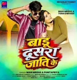 Download Badu Dusra Jati Ke Mahi Mridul, Punita Priya mp3 song, Badu Dusra Jati Ke Mahi Mridul, Punita Priya full album download