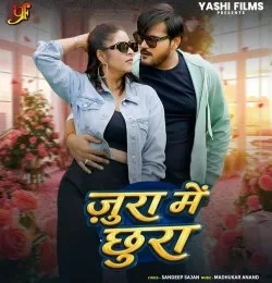 Download Jura me Chhura Arvind Akela Kallu Ji, Kiran Sahani mp3 song, Jura me Chhura Arvind Akela Kallu Ji, Kiran Sahani full album download