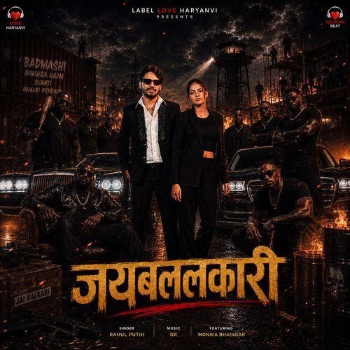 Download Jai Balkari Rahul Puthi mp3 song, Jai Balkari Rahul Puthi full album download