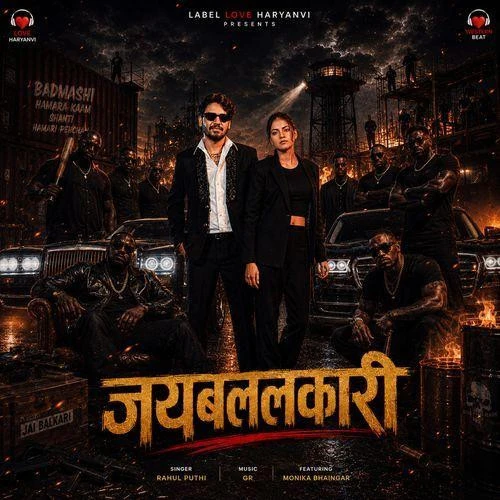 Download Jai Balkari Rahul Puthi mp3 song