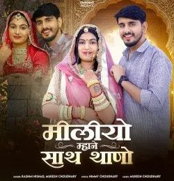 Download Miliyo Mhane Sath Thano Rashmi Nishad, Mukesh Choudhary mp3 song, Miliyo Mhane Sath Thano Rashmi Nishad, Mukesh Choudhary full album download
