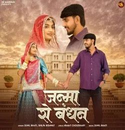 Download Janma Ro Bandhan Sunil Bhati, Shilpa Bidawat mp3 song, Janma Ro Bandhan Sunil Bhati, Shilpa Bidawat full album download