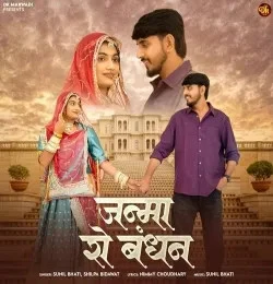 Download Janma Ro Bandhan Sunil Bhati, Shilpa Bidawat mp3 song, Janma Ro Bandhan Sunil Bhati, Shilpa Bidawat full album download