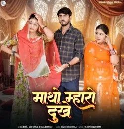 Download Matho Maro Dukhe Salim Shekhawas, Shilpa Bidawat mp3 song, Matho Maro Dukhe Salim Shekhawas, Shilpa Bidawat full album download