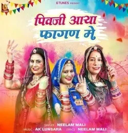 Download Pivji Aaya Fagan Me Neelam Mali mp3 song, Pivji Aaya Fagan Me Neelam Mali full album download
