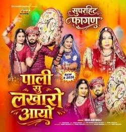 Neelam Mali mp3 songs download,Neelam Mali Albums and top 20 songs download