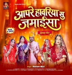 Neelam Mali mp3 songs download,Neelam Mali Albums and top 20 songs download