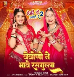 Neelam Mali mp3 songs download,Neelam Mali Albums and top 20 songs download