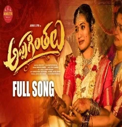 Download APPAGINTHALU Mamatha Ramesh mp3 song, APPAGINTHALU Mamatha Ramesh full album download