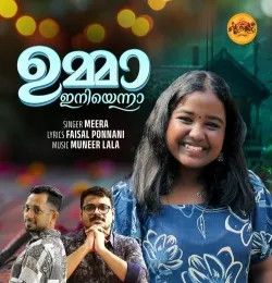 Meera E mp3 songs download,Meera E Albums and top 20 songs download