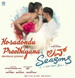 Download Hosadondu Preethiyana Keshav Anand mp3 song, Hosadondu Preethiyana Keshav Anand full album download