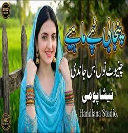 Download Chiniot Nu Bas Jandi Nisha Pomi mp3 song, Chiniot Nu Bas Jandi Nisha Pomi full album download