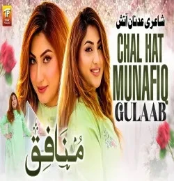 Download Chal Hat Munafiq Gulaab mp3 song, Chal Hat Munafiq Gulaab full album download