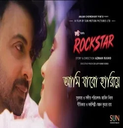 Download Ami Jabo Hariye Ankan Kumar mp3 song, Ami Jabo Hariye Ankan Kumar full album download