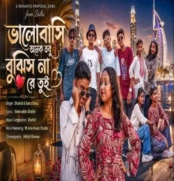 Download Bhalobasi anek tobu bujhis na re tui Shahid, Saira Banu mp3 song, Bhalobasi anek tobu bujhis na re tui Shahid, Saira Banu full album download