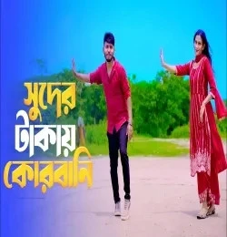 Download Suder Takay Qurbani Niloy Khan Sagor mp3 song, Suder Takay Qurbani Niloy Khan Sagor full album download