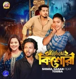 Download Kishori Shimul Hasan Baul, Tosiba mp3 song, Kishori Shimul Hasan Baul, Tosiba full album download