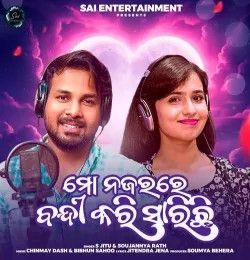 Download Mo Najarare Bandi Kari Sarichi S Jitu, Soujanya Rath mp3 song, Mo Najarare Bandi Kari Sarichi S Jitu, Soujanya Rath full album download