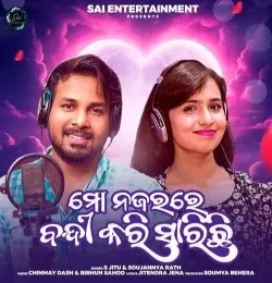 Download Mo Najarare Bandi Kari Sarichi S Jitu, Soujanya Rath mp3 song, Mo Najarare Bandi Kari Sarichi S Jitu, Soujanya Rath full album download