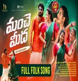 Download Manche Meedha Venkatesh Korvetha, Venkateshwari mp3 song, Manche Meedha Venkatesh Korvetha, Venkateshwari full album download