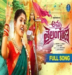 Download AMMA TELANGANA Madhupriya mp3 song, AMMA TELANGANA Madhupriya full album download