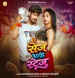 Download Sej VS Stage Raushan Rohi, Srishti Bharti mp3 song, Sej VS Stage Raushan Rohi, Srishti Bharti full album download