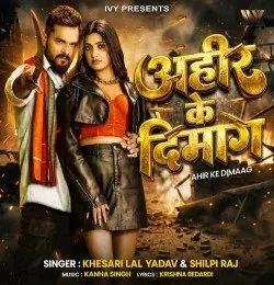 Download Ahir Ke Dimaag Khesari Lal Yadav, Shilpi Raj mp3 song, Ahir Ke Dimaag Khesari Lal Yadav, Shilpi Raj full album download