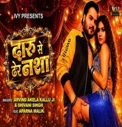 Download Daru Se Dher Nasha Arvind Akela Kallu Ji, Shivani Singh mp3 song, Daru Se Dher Nasha Arvind Akela Kallu Ji, Shivani Singh full album download