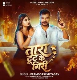 Download Tara Tut Ke Giri Pramod Premi Yadav mp3 song, Tara Tut Ke Giri Pramod Premi Yadav full album download