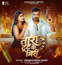 Download Tara Tut Ke Giri Pramod Premi Yadav mp3 song, Tara Tut Ke Giri Pramod Premi Yadav full album download