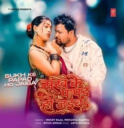 Download Sukh Ke Papad Ho Jaiba Rocky Raja, Priyanka Maurya mp3 song, Sukh Ke Papad Ho Jaiba Rocky Raja, Priyanka Maurya full album download