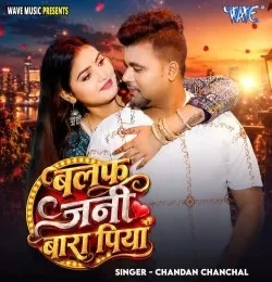 Download Balaf Jani Bara Piya Chandan Chanchal mp3 song, Balaf Jani Bara Piya Chandan Chanchal full album download