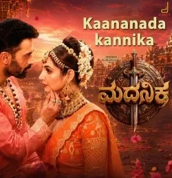 Download Kaananada Kannika Vijay Prakash, Anuradha Bhat mp3 song, Kaananada Kannika Vijay Prakash, Anuradha Bhat full album download