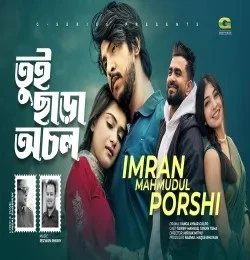 Download Tui Chara Ochol Imran Mahmudul, Porshi mp3 song, Tui Chara Ochol Imran Mahmudul, Porshi full album download