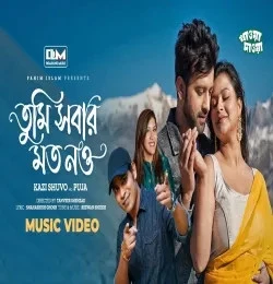Download Tumi Shobar Moto Now Kazi Shuvo, Puja mp3 song, Tumi Shobar Moto Now Kazi Shuvo, Puja full album download