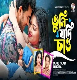 Download Tumi Jodi Chao Tajul Islam, Sangita mp3 song, Tumi Jodi Chao Tajul Islam, Sangita full album download