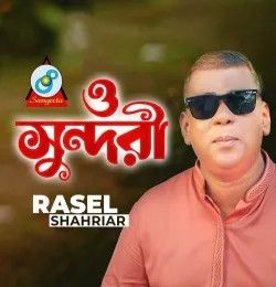 Download O Sundori Rasel Shahriar mp3 song, O Sundori Rasel Shahriar full album download