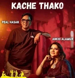 Download Kache Thako Peal Hassan, Ankhi Alamgir mp3 song, Kache Thako Peal Hassan, Ankhi Alamgir full album download