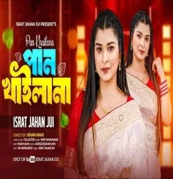 Download Pan Khaila Na Israt Jahan Jui mp3 song, Pan Khaila Na Israt Jahan Jui full album download