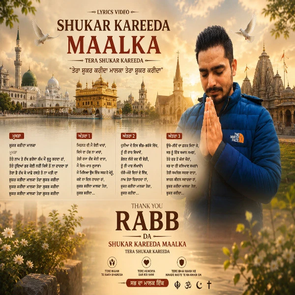 Download Shukar Kareeda Maalka Sajan Sharma mp3 song