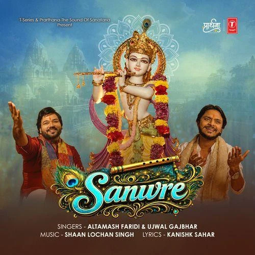 Download Sanwre Altamash Faridi, Ujwal Gajbhar mp3 song, Sanwre Altamash Faridi, Ujwal Gajbhar full album download