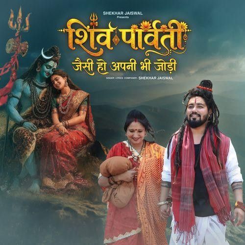 Download Shiv Parvati Jaisi Ho Apni Bhi Jodi Shekhar Jaiswal mp3 song, Shiv Parvati Jaisi Ho Apni Bhi Jodi Shekhar Jaiswal full album download