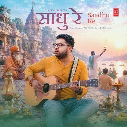 Download Saadhu Re Ami Mishra mp3 song, Saadhu Re Ami Mishra full album download
