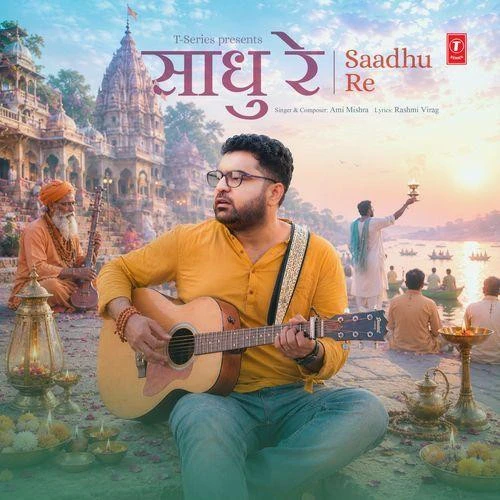 Download Saadhu Re Ami Mishra mp3 song, Saadhu Re Ami Mishra full album download