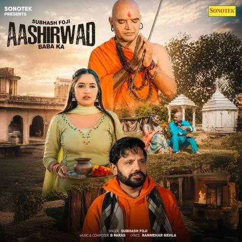 Download Aashirwad Baba Ka Subhash Foji mp3 song