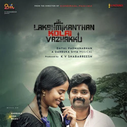 Download Kaadhal Seiveer Vijay Prakash, Pavithra Chari mp3 song, Kaadhal Seiveer Vijay Prakash, Pavithra Chari full album download