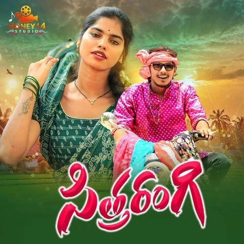 Download SithaRangi Anil Korra mp3 song, SithaRangi Anil Korra full album download